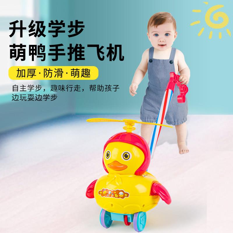 儿童手推飞机学步宝宝1岁2一推着走的学步车小推车婴儿推推乐玩具