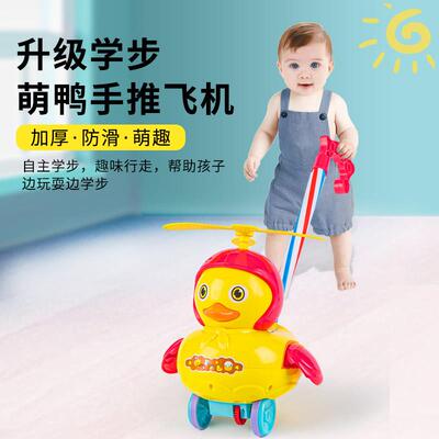 儿童手推飞机学步宝宝1岁2一推着走的学步车小推车婴儿推推乐玩具