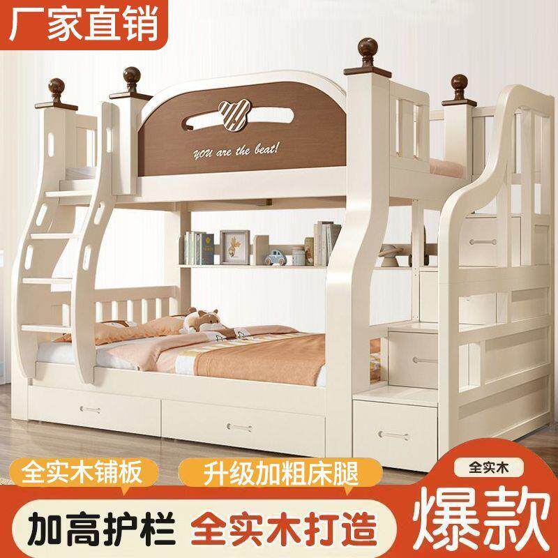 实木子母床加厚加粗双层床上下铺床二层小孩床6到12岁高低全包围
