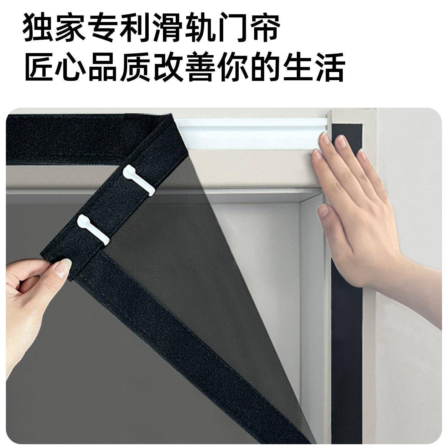 2026隐新款高档轨式ML-HG-Z0形防蚊虫门帘推拉款滑磁性窗网免打孔