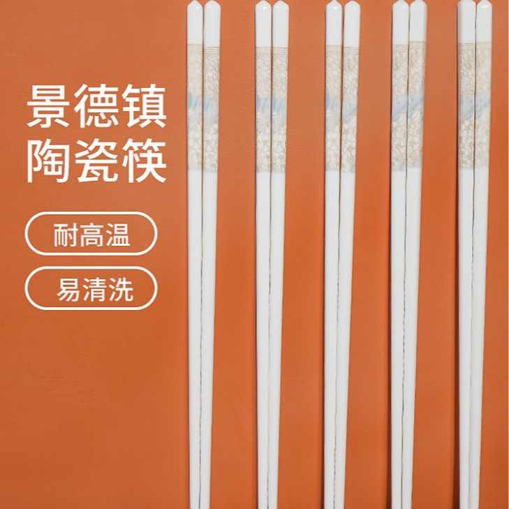 景德镇耐高温陶瓷筷子正品筷子