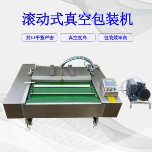 机双封 机鱿鱼丝真空封口机扇贝肉真空包装 鳕鱼片滚动式 真空包装
