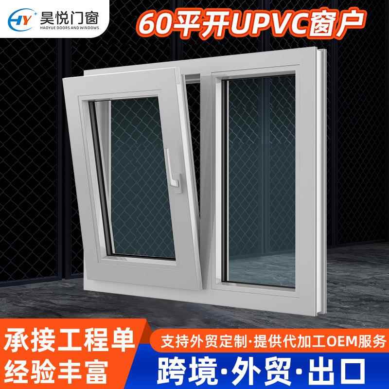 供应铝合金60平开UPVC窗户断桥防盗窗阳台封窗门窗定制隔音窗