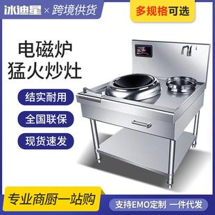商用电磁炉大功率电炒炉食堂双头凹面电炒炉大锅灶酒店饭店食堂