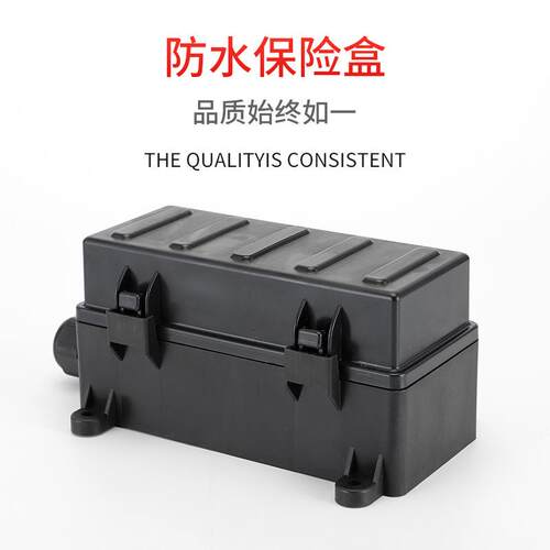 供应防水保险盒汽车继电器保险盒房车货车改装车用保险座规格齐全