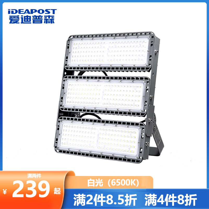 爱迪普森 IDEAPOST AD-CGSD led投光灯防水户外高杆灯球场投射灯