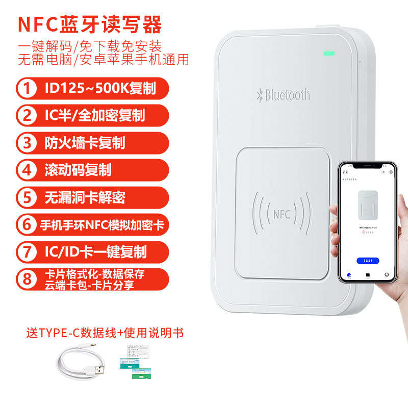 IC电梯门禁卡片停车感应器PM3复制器ID卡电子锁智能配卡机考勤卡