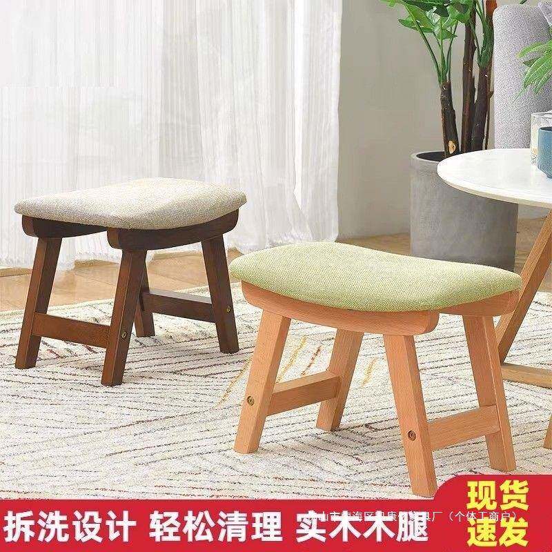 小凳子家用换鞋凳布艺创意茶几凳子客厅实木板凳简约现代沙发矮凳
