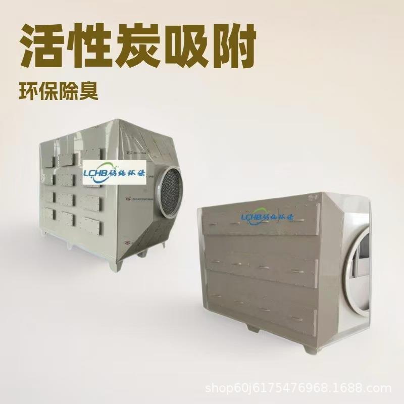 湖南宁乡蜂窝式活性炭吸附箱VOCs吸附实验室废气净化源头工厂