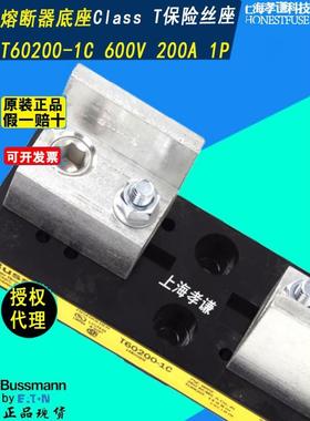 EATON BUSSMANN熔断器底座T60200-1C 1B0089配JJS保险管600V 200A