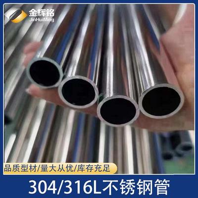 工业用304不锈钢管材140/159/168/219/273大口径装饰管污水液体管