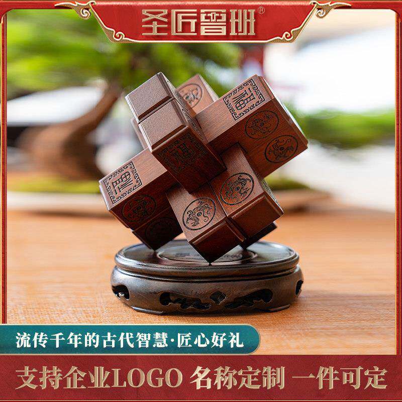 中国风活动特色礼物鲁班锁送领导老外工艺品摆饰非遗商务礼物定制