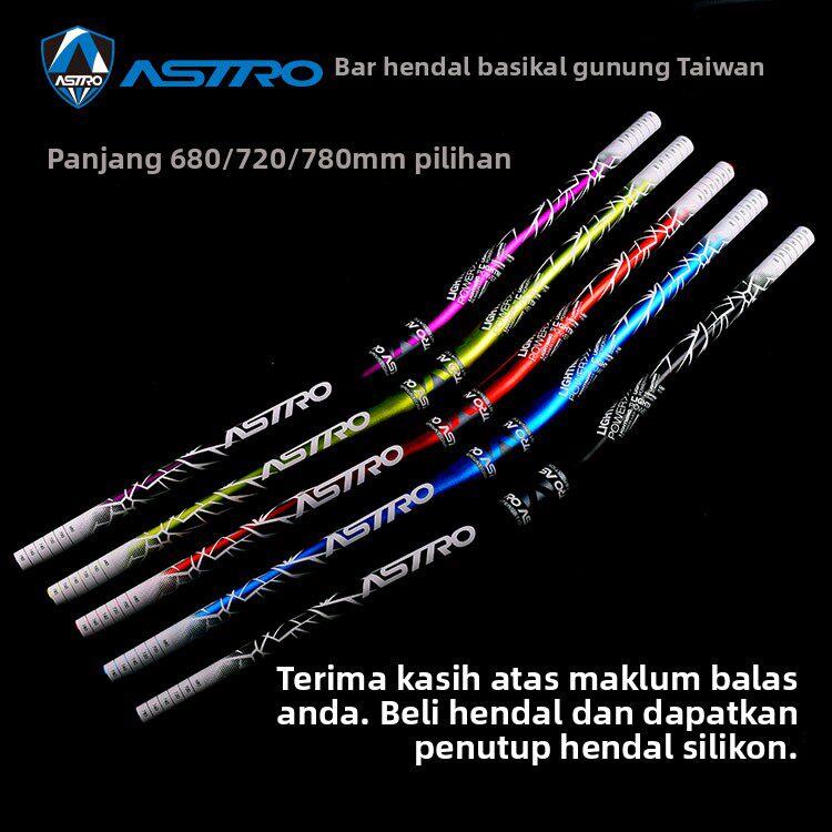 台产Astro山地车把横 自行车车把 速降越野加长燕把720/780把手