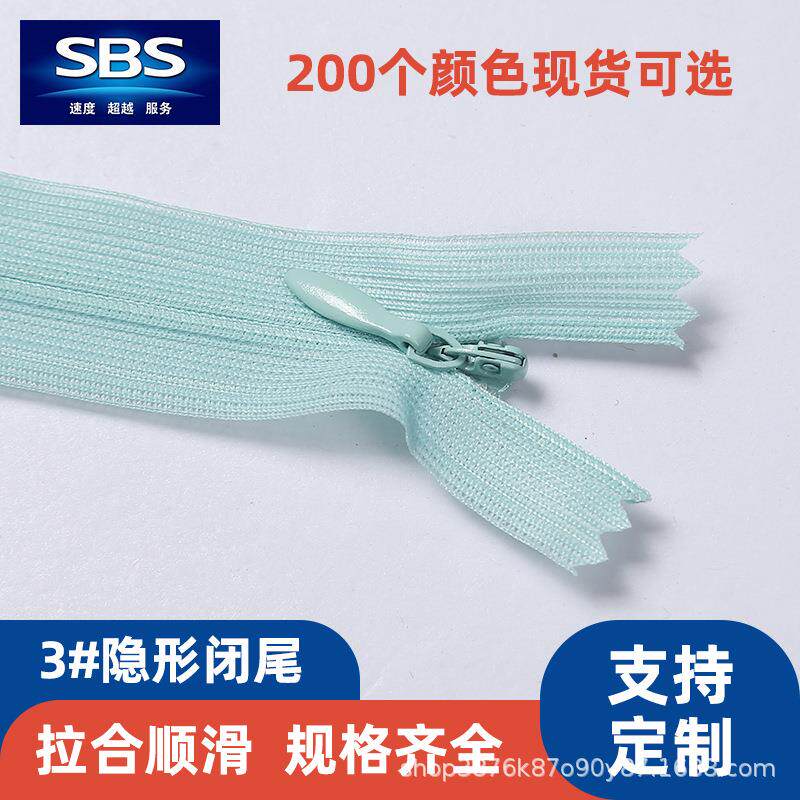 sbs拉链3号尼龙闭尾蕾丝网边隐形服装靠垫抱枕连衣裙辅料现货