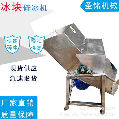 商用果蔬类海鲜类保鲜碎冰机 大型工业蜡打冰机冰块冰渣快速碎冰