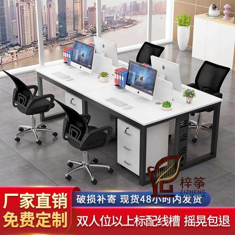 职员办公桌椅组合简约现代4/6四人屏风卡座电脑桌子办公室员工位