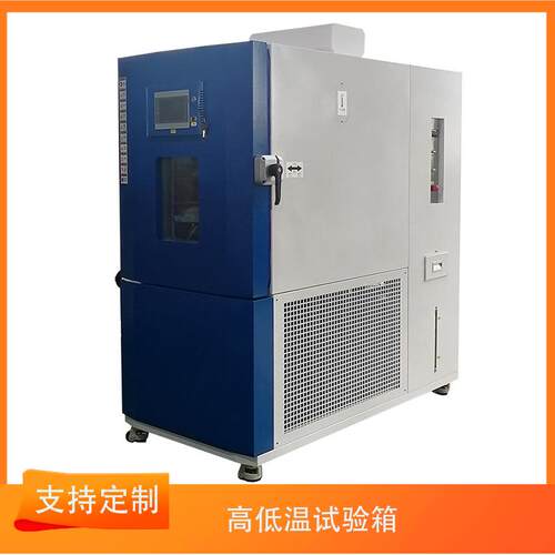 高低温快速温变箱塑料恒温恒湿箱芯片测试自动化湿热箱