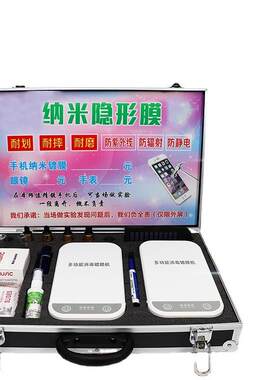 便携式手机纳米镀膜机德国液体贴膜防水摆摊神器套装创业赚钱神器