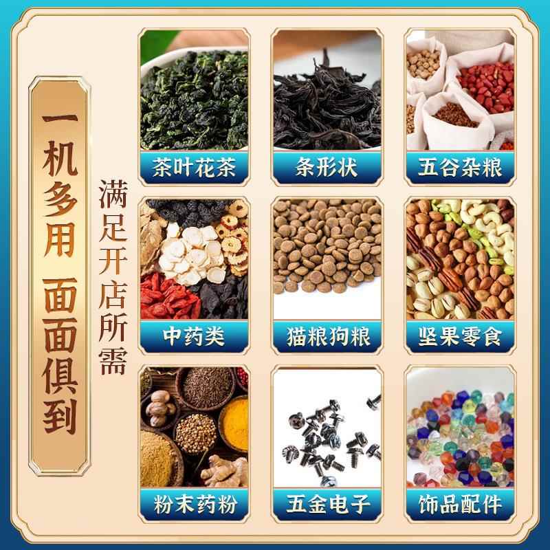 多机能茶叶分装功红茶岩机茶绿茶灌装机