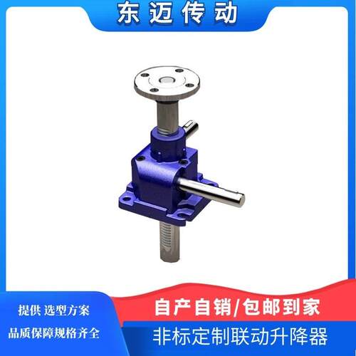 RJ20齿条升降机电动气动气缸塑料机械洁净室SP300同步升降器