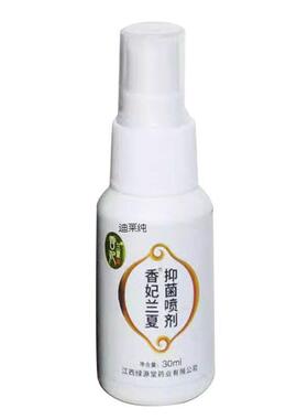 香妃兰夏露生狐爽去臭除腋臭香体WZZ医孕妇狐何途臭持久止汗露男