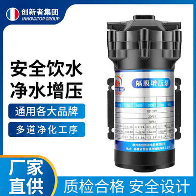 纯水机增压泵 家用24V隔膜泵RO膜纯水机自吸泵净水器水泵配件批发