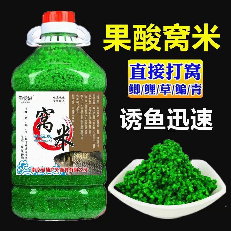 果酸钓鱼钓饵鲫鱼鲤鱼草鱼路亚饵