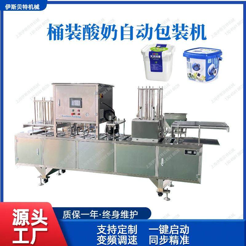500克1000克桶装酸奶罐装压盖包装机同物料多规格涂料自动罐装