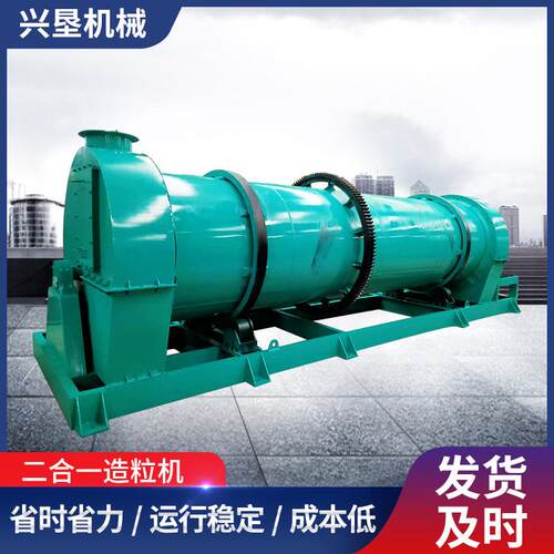 新型转股搅齿二合一造粒机60有无机复混肥羊粪淤泥堆肥搅齿造粒机