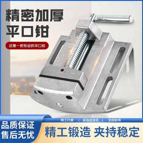 微型精密台钳工作台重型台虎钳小型家用虎桌钳子工业级平口钳夹具