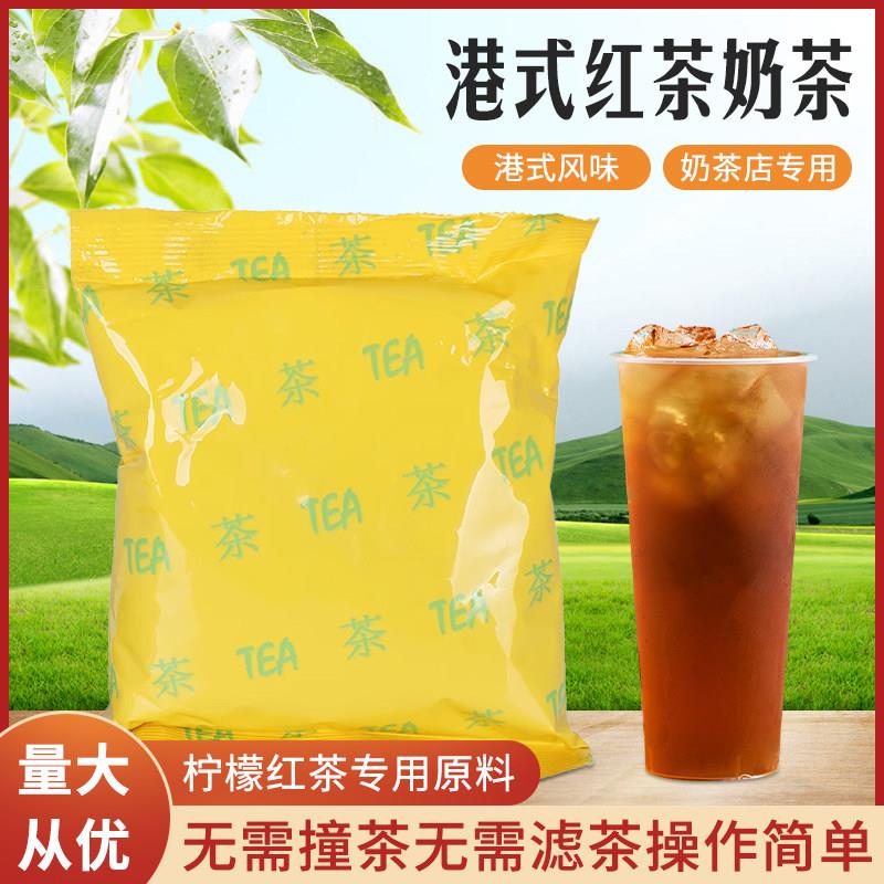 乐满家拼配锡兰红茶粉港式红茶奶茶专用茶叶柠檬茶奶茶店冻柠茶
