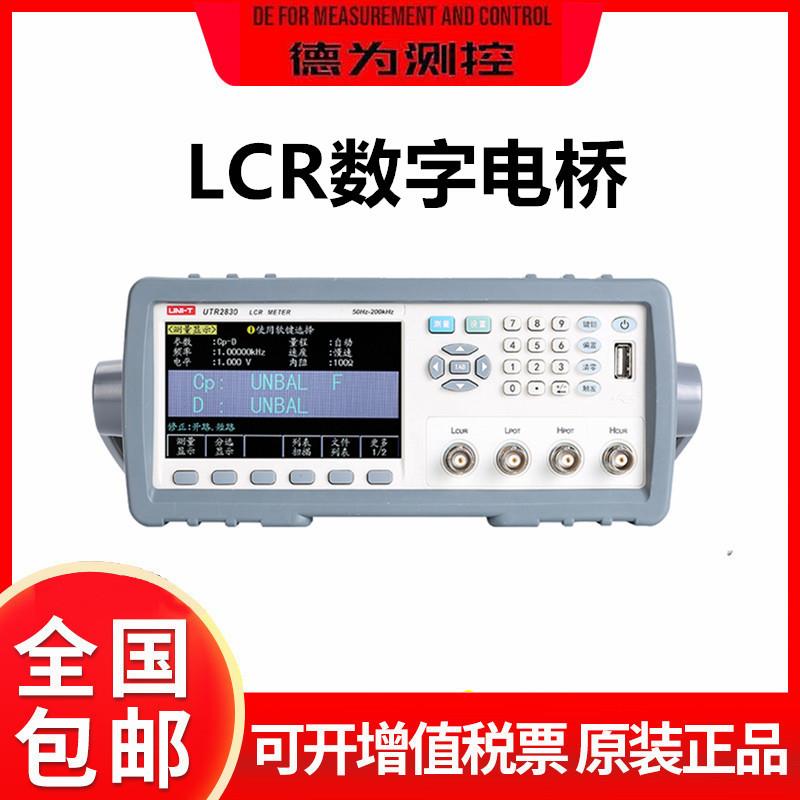 UTR2830台式LCR数字电桥高精度元件电感电阻电容电桥