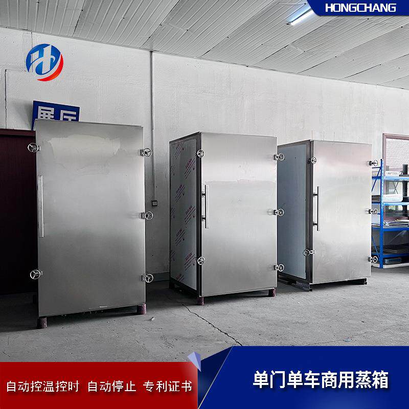 海参大型控温蒸箱工厂蒸煮设备推荐农产品蒸煮蒸柜