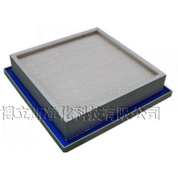 液槽式无隔板高效过滤器 净化铝框带护网过滤器工业洁净室过滤器