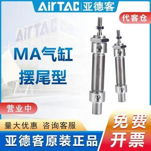 32X50SX75X100X150X300SCA 亚德客型不锈钢迷你气缸MA16