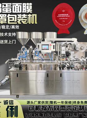 鸡蛋面膜泡罩包装机 惠俐DPP-180铝塑泡罩机果冻杯免洗面膜灌装机