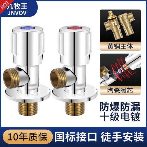 全铜大流量三角阀通用4分冷热止水球阀门家用304不锈钢热水器马桶