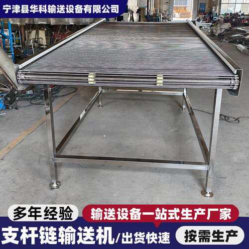 送不锈钢支轴链输机鸡DET蛋分拣河粉清送带链条式洗支输杆链传送 - 封面
