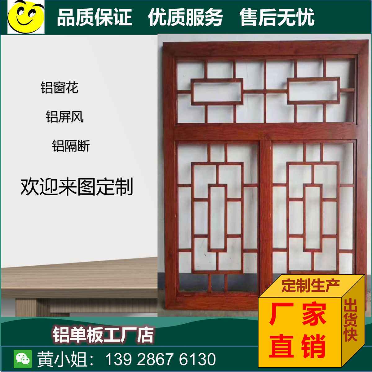 厂家定制铝屏风隔断铝护栏围栏铝木纹铝花格铝合金造型铝窗花雕花