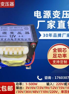 I96变压器200EW220转6V9V12V1流5V18V24VV36V110V单双交电ABU源全