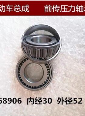 768906电动摩托三轮车压力锥形轴承圆锥滚轴承前叉龙头方向轴承