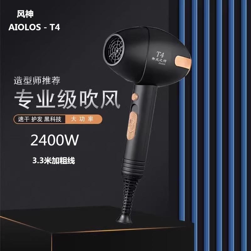 发廊大功率小型锤子负离子不伤发电吹风机速干静音专业吹风机2400