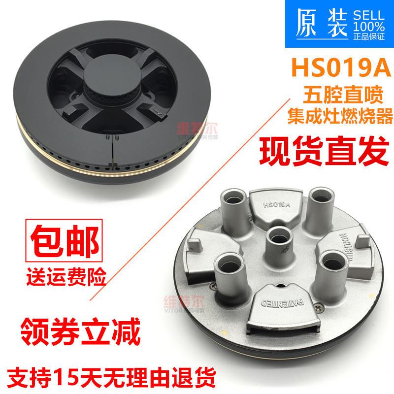 合适法瑞集成灶X100火盖分火器配件HS019A五腔分气座分气器炉头