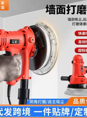 红色7寸墙面打磨机电动自动找平砂纸机家用户外打磨工具