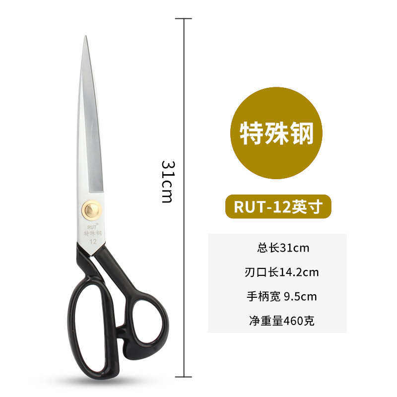 专业服装12裁剪刀寸剪刀10缝纫rut裁剪寸裁缝家用大专用布剪刀剪