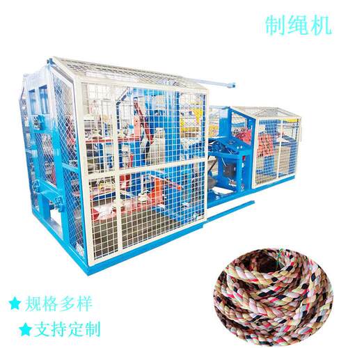 麻绳制绳机 黄金绳一体制绳机 自动做绳子机器 莱州冠一