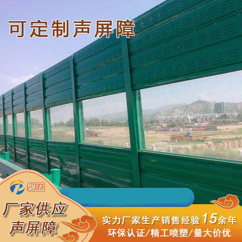 道路高架声屏障百叶孔型降噪围挡声屏障生产厂家隔音墙吸音板定制