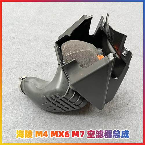 海陵越野摩托车M4MX6M7空气滤清器总成华阳T4 T6 空滤器海绵滤芯