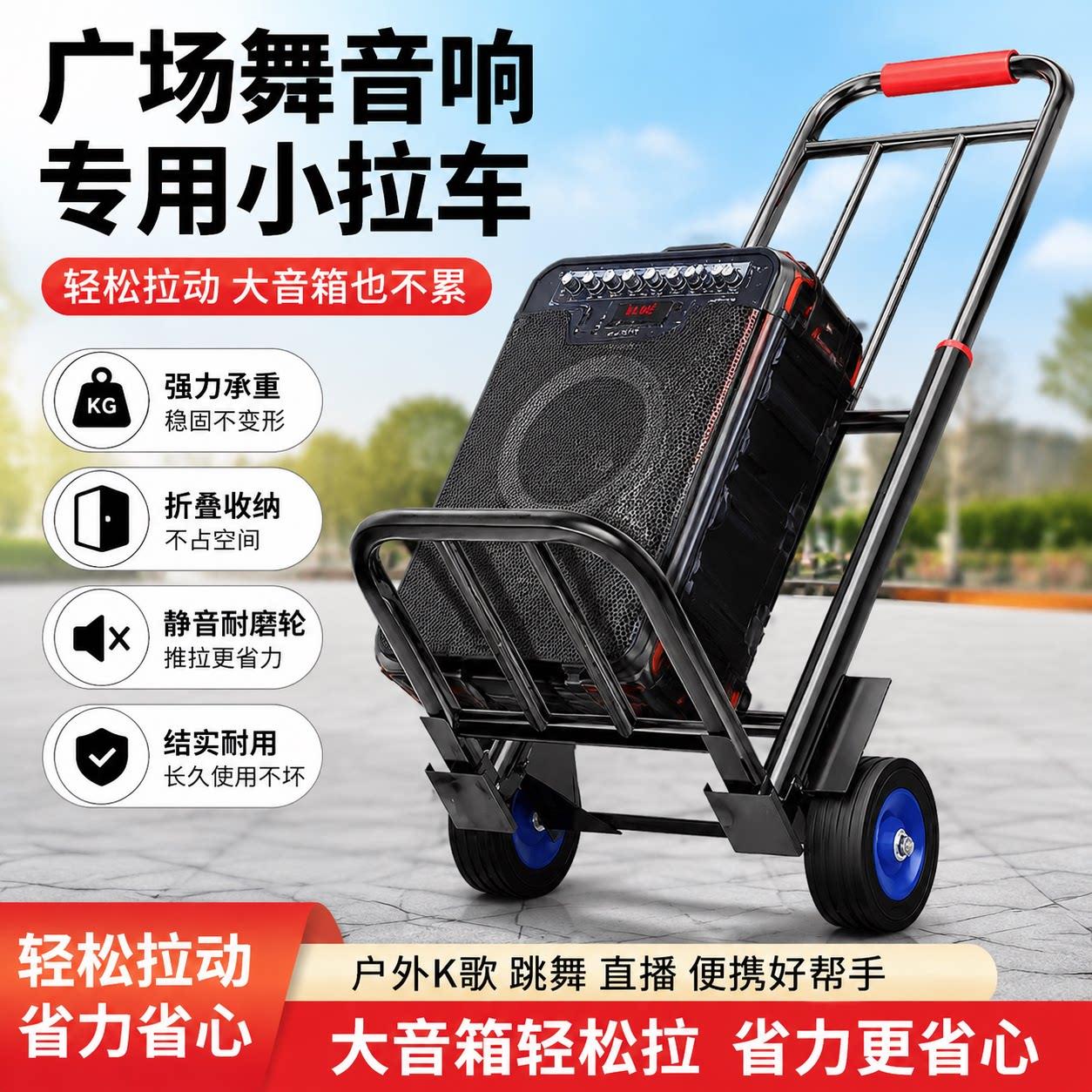广场舞音响专用小拉车2026新款户外k歌跳舞大功率拉杆音箱蓝牙专