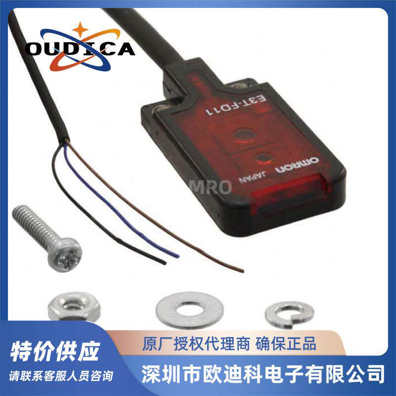 光电传感器E3T-FD11 2M 小型光电开关传感器 现货